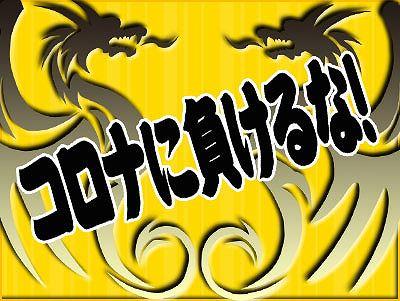 【風呂の神】神が宿る露天風呂　1　【コロナ特別企画】
